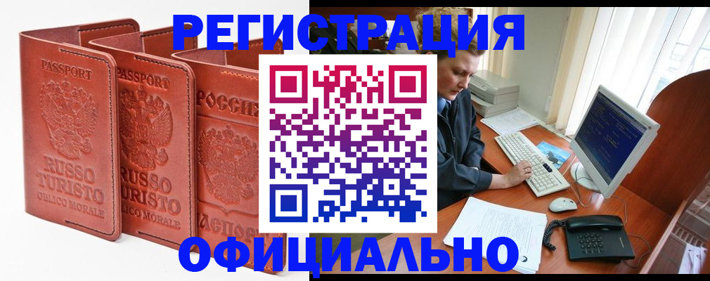 где прописаться в Горячем Ключе