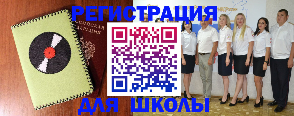 где прописаться в Горячем Ключе